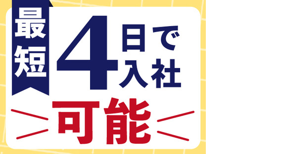 株式会社ホットスタッフ三原の求人情報ページへ