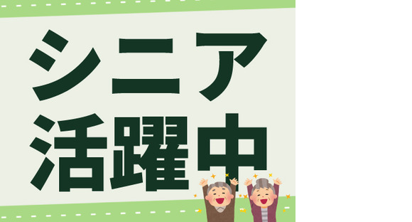 株式会社ホットスタッフ三原の求人情報ページへ