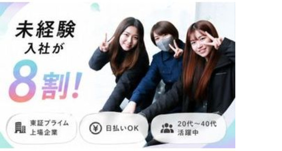 UTエージェント株式会社　関東 UTエージェント株式会社　北関東第一CU《SURMC》