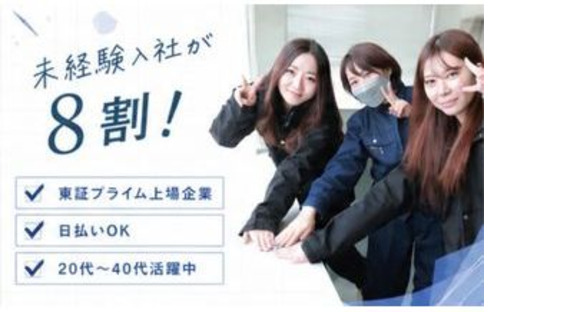 UTエージェント株式会社　関東 UTエージェント株式会社　北関東第一CU《SURMC》の求人情報ページへ