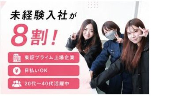 UTエージェント株式会社　北日本 UTエージェント株式会社　北日本第一CU《BUSTA》の求人情報ページへ