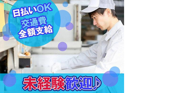 株式会社セイノースタッフサービス 静岡営業所の求人情報ページへ