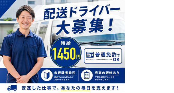 株式会社セイノースタッフサービス 静岡営業所の求人情報ページへ