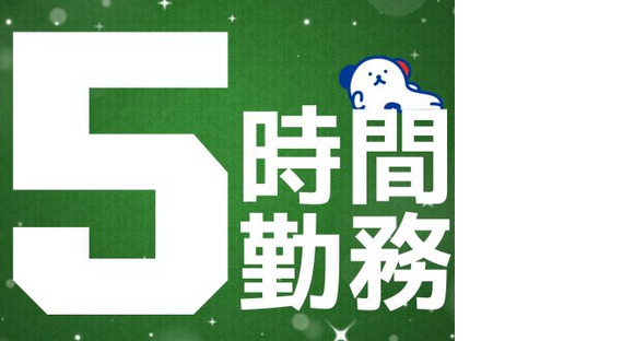 株式会社ホットスタッフ廿日市の求人情報ページへ