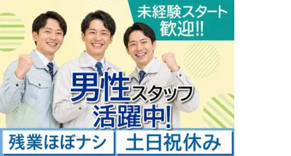 株式会社トーコー 南大阪支店の求人情報ページへ