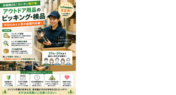 株式会社セイノースタッフサービス 静岡営業所の求人情報ページへ
