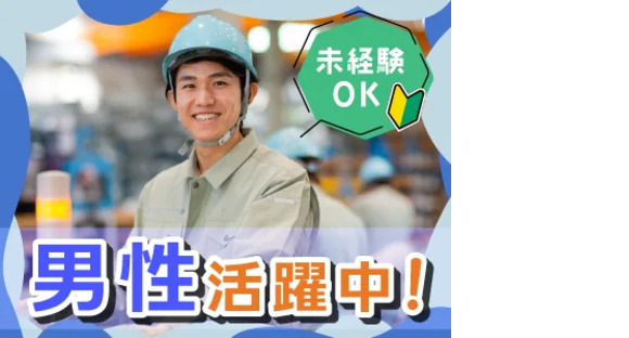 株式会社トーコー 阪神支店の求人情報ページへ