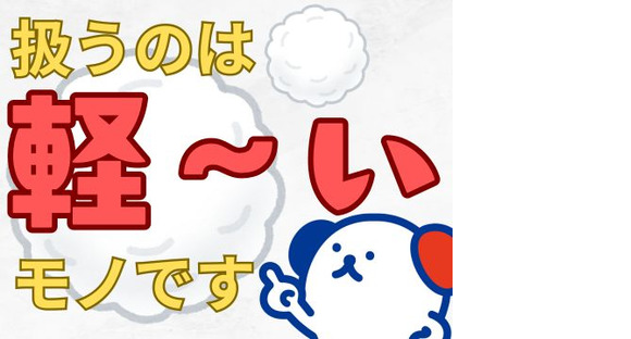 株式会社ホットスタッフ東広島の求人情報ページへ