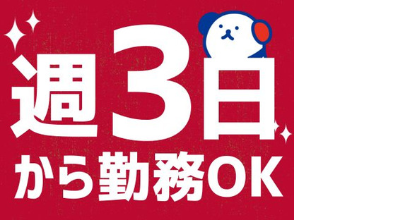 株式会社ホットスタッフ廿日市の求人情報ページへ