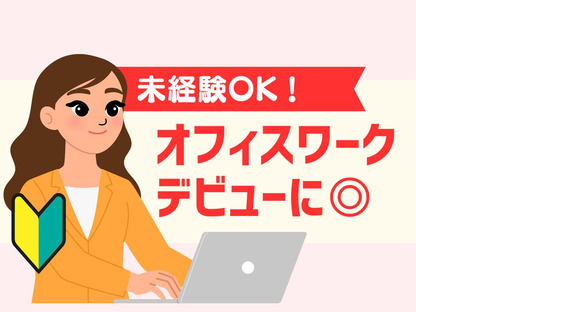 株式会社ホットスタッフ東広島の求人情報ページへ