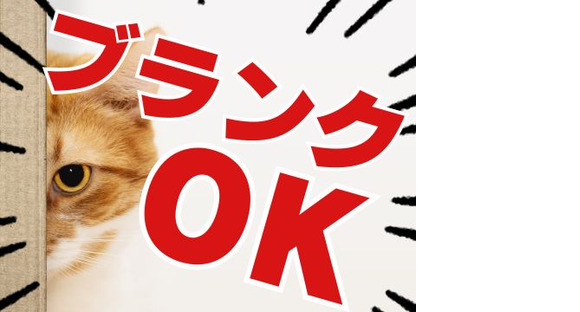 株式会社ホットスタッフ三原の求人情報ページへ