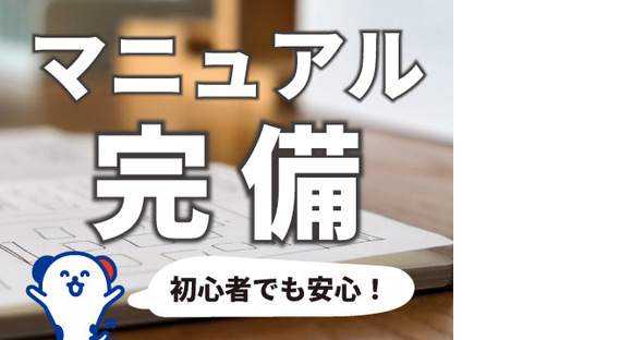 株式会社ホットスタッフ五日市の求人情報ページへ