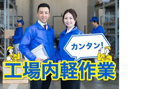 株式会社トーコー 兵庫支店の求人情報ページへ