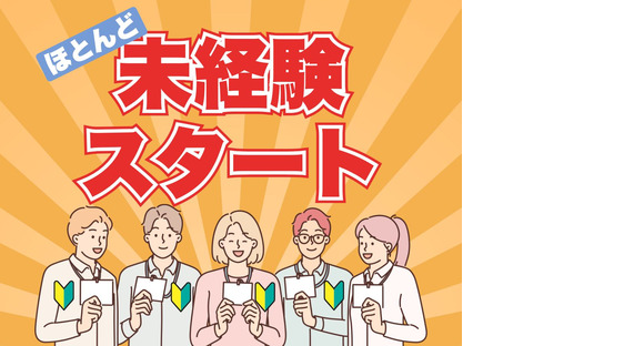 株式会社ホットスタッフ三原の求人情報ページへ