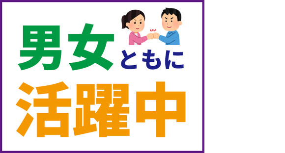株式会社ホットスタッフ三原の求人情報ページへ
