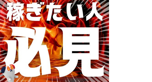 株式会社ホットスタッフ東広島の求人情報ページへ