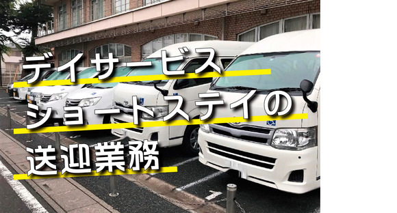 株式会社なかむら企画 / WORK介護しがの求人情報ページへ