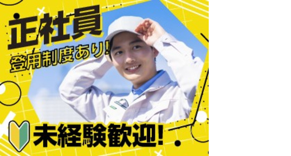 株式会社ジャパンサポートの求人情報ページへ