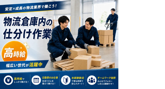株式会社セイノースタッフサービス 静岡営業所の求人情報ページへ