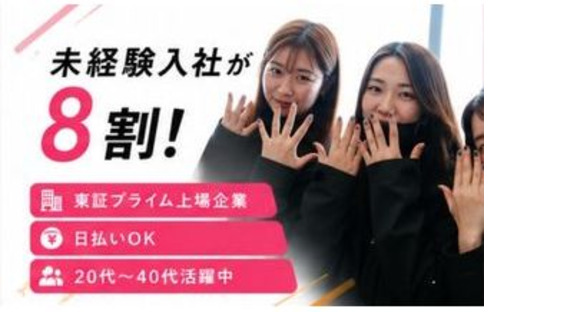 UTエージェント株式会社　関東 UTエージェント株式会社　北関東第一CU《SURPC》