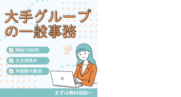 株式会社セイノースタッフサービス 静岡営業所の求人情報ページへ