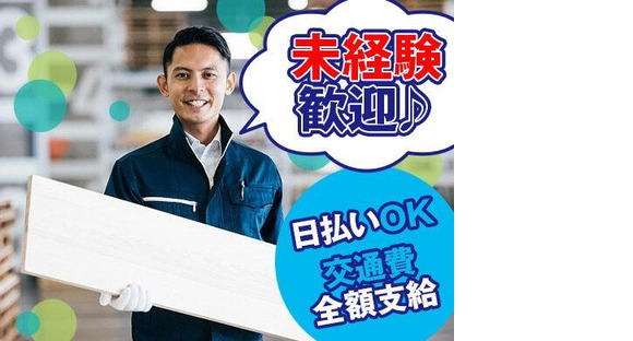 株式会社セイノースタッフサービス 静岡営業所