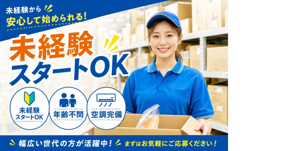 株式会社セイノースタッフサービス 静岡営業所