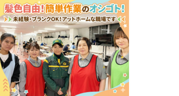 ヤマト運輸株式会社の求人情報ページへ