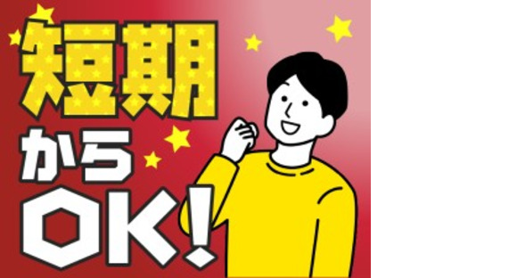 ヤマト運輸株式会社の求人情報ページへ