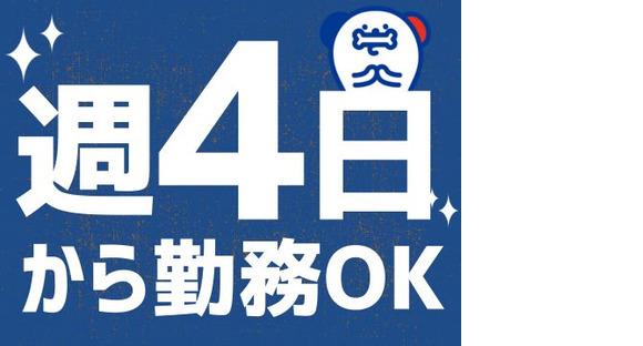 株式会社ホットスタッフ廿日市の求人情報ページへ