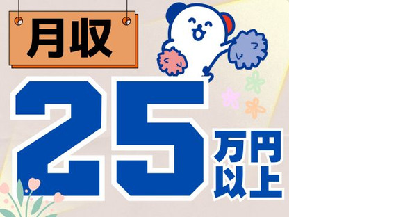 株式会社ホットスタッフ廿日市の求人情報ページへ