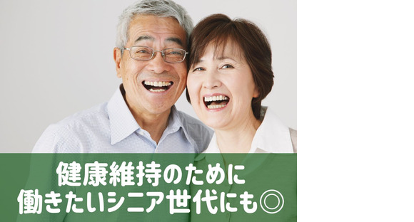 株式会社ホットスタッフ東広島の求人情報ページへ
