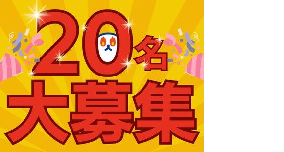 株式会社ホットスタッフ東広島の求人情報ページへ
