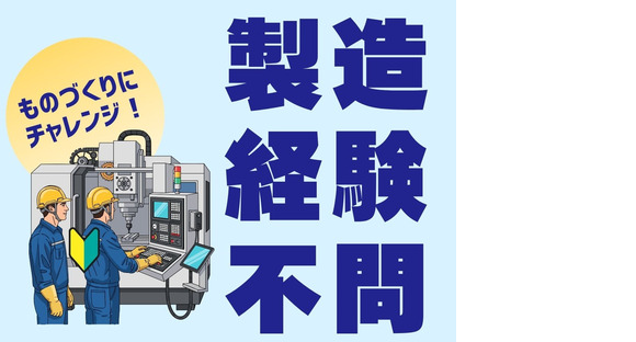 株式会社ホットスタッフ三原の求人情報ページへ