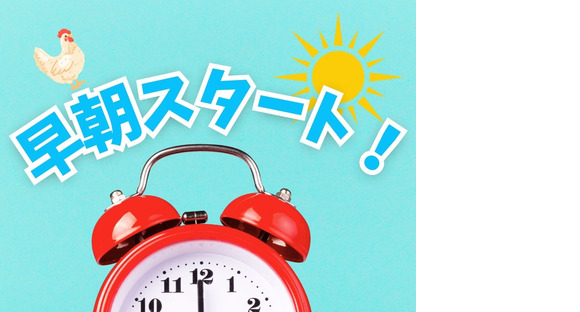 株式会社ホットスタッフ三原の求人情報ページへ