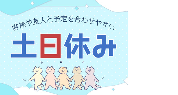 株式会社ホットスタッフ三原の求人情報ページへ