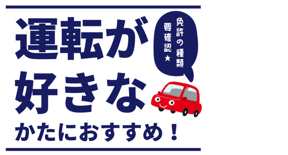 株式会社ホットスタッフ三原の求人情報ページへ