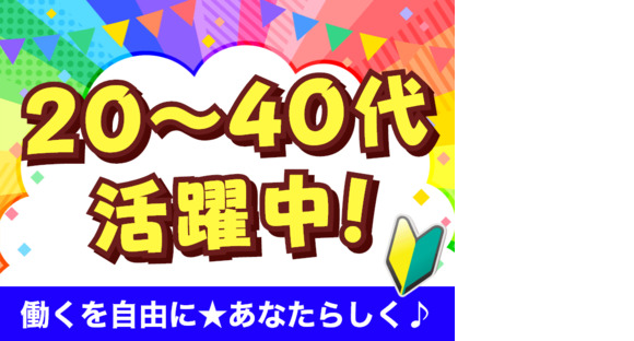 株式会社マイスティアの求人情報ページへ