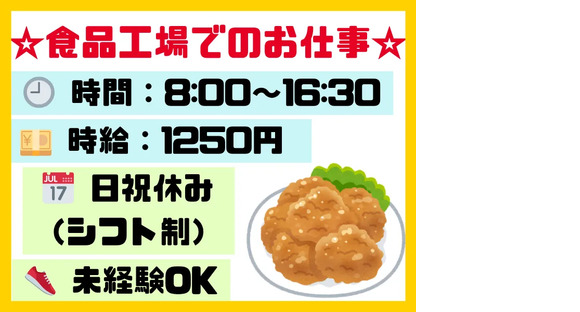 株式会社トーコー 北大阪支店の求人情報ページへ