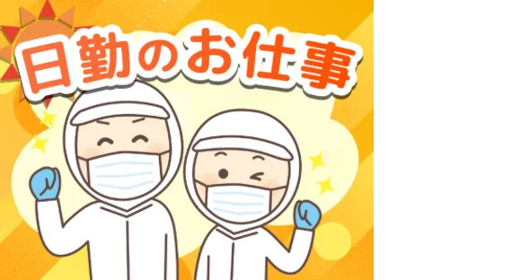 株式会社トーコー 北大阪支店の求人情報ページへ