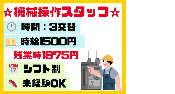 株式会社トーコー 北大阪支店の求人情報ページへ