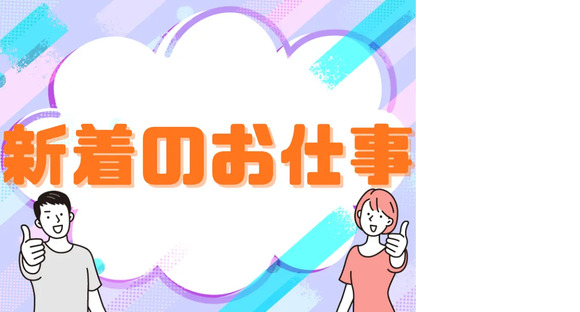 株式会社トーコー 北大阪支店