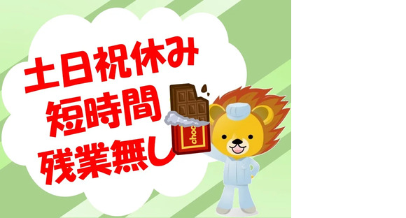 株式会社トーコー 北大阪支店