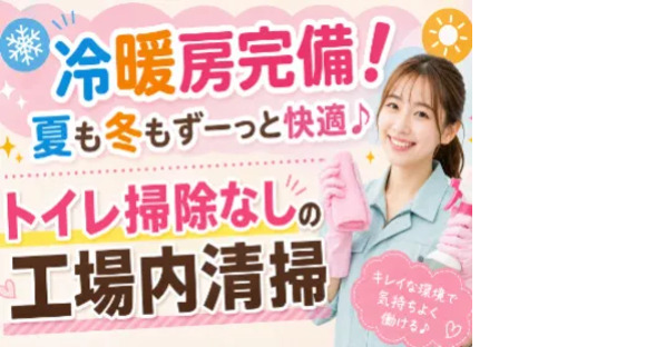 株式会社トーコー 四日市営業所の求人情報ページへ