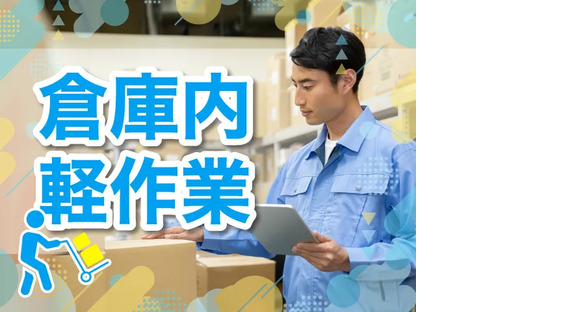 株式会社トーコー 四日市営業所の求人情報ページへ