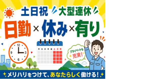 株式会社トーコー 四日市営業所の求人情報ページへ