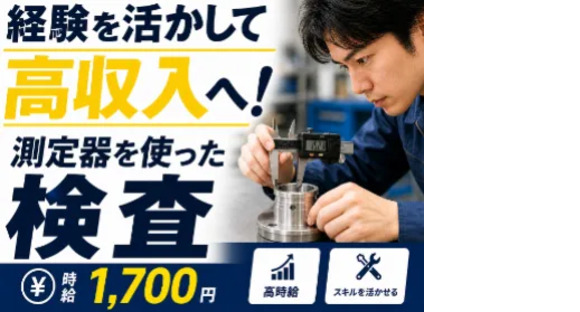 株式会社トーコー 四日市営業所の求人情報ページへ