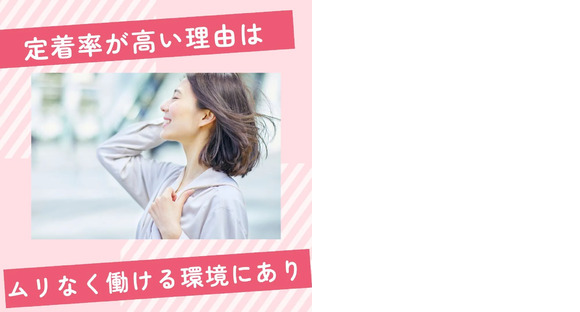 株式会社トーコー 四日市営業所の求人情報ページへ