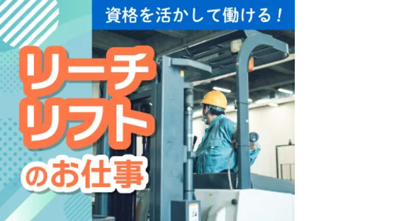 株式会社トーコー 四日市営業所