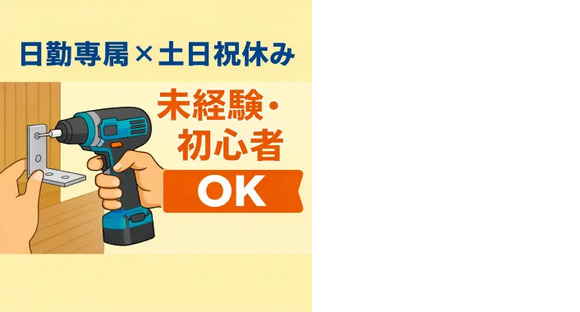 株式会社トーコー 南大阪支店の求人情報ページへ